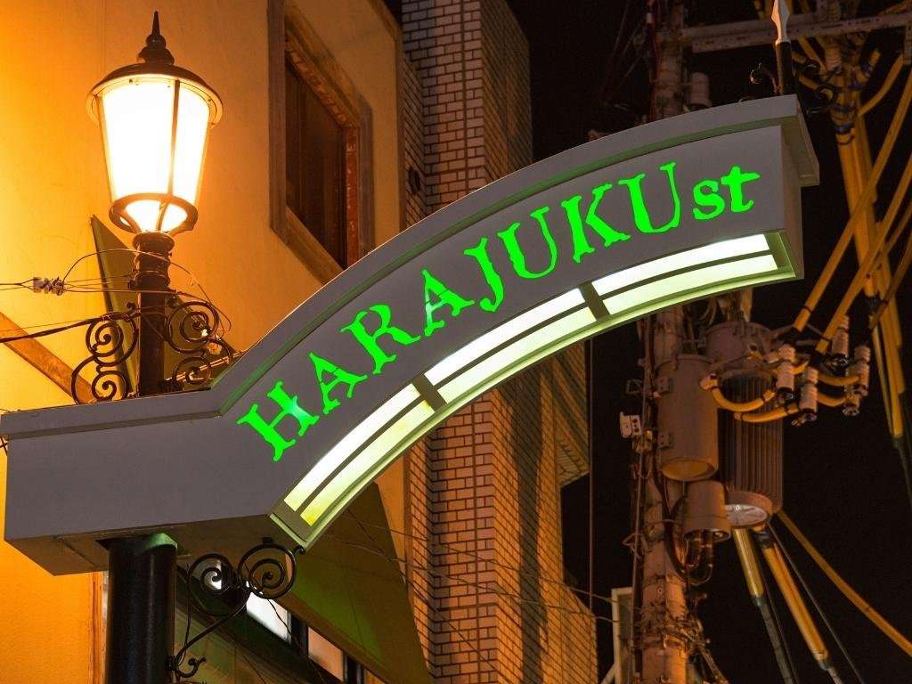 Harajuku Street Sign at Night