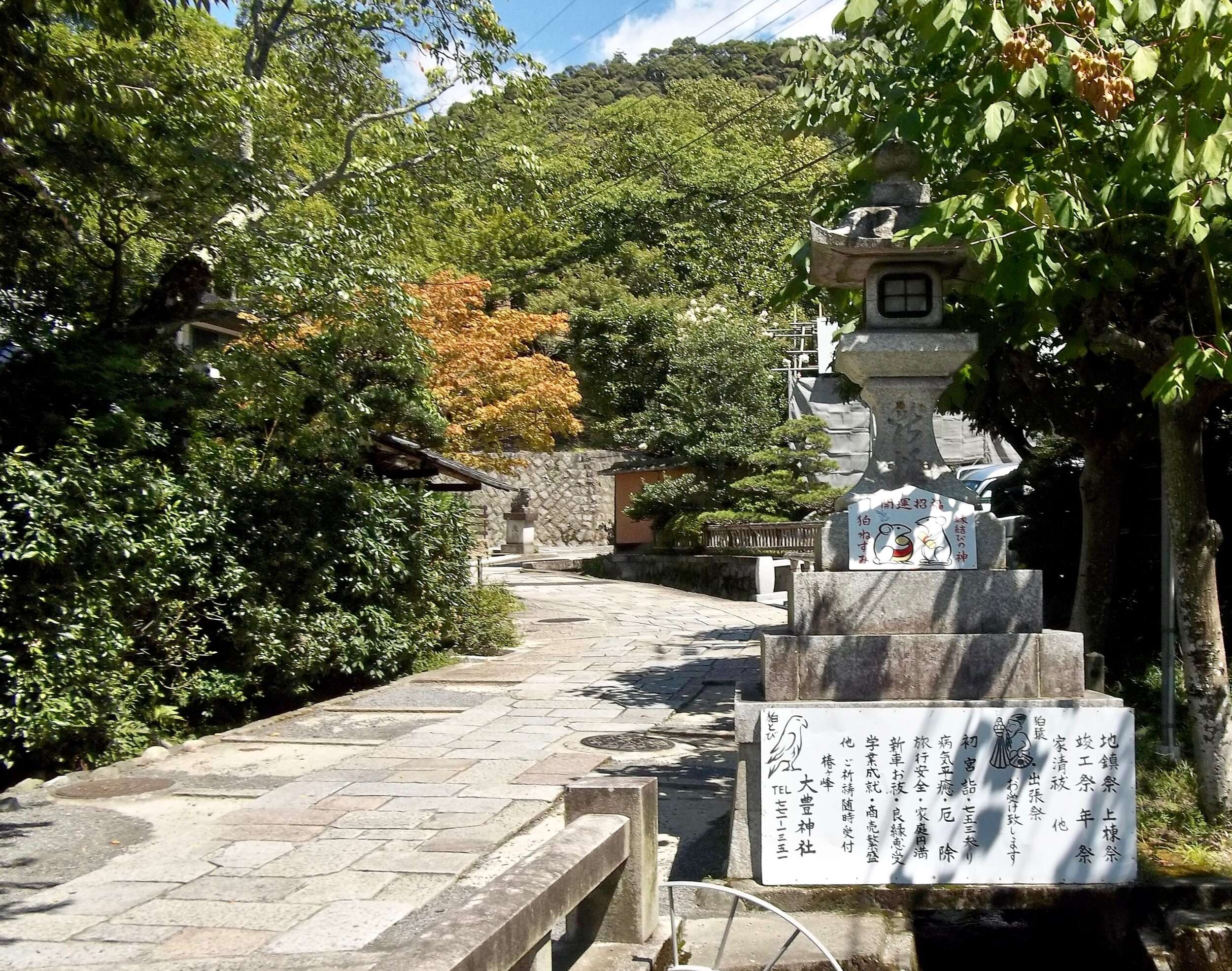 Philosopher's Walk
